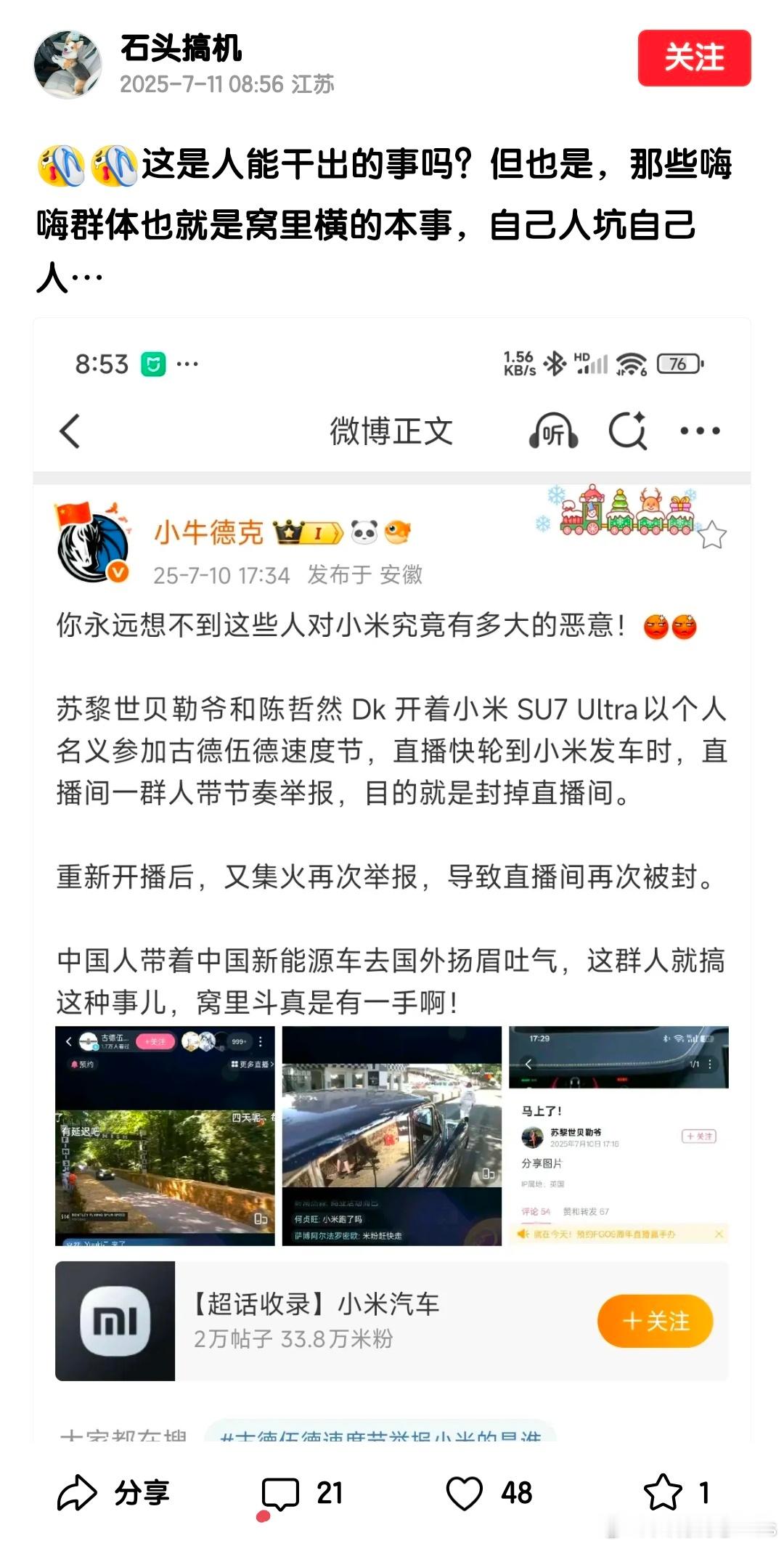 直播智驾是哪些群体封的呢？这么牛逼，扬眉吐气，咋滴高仿还牛逼上啦！不丢人吗？​