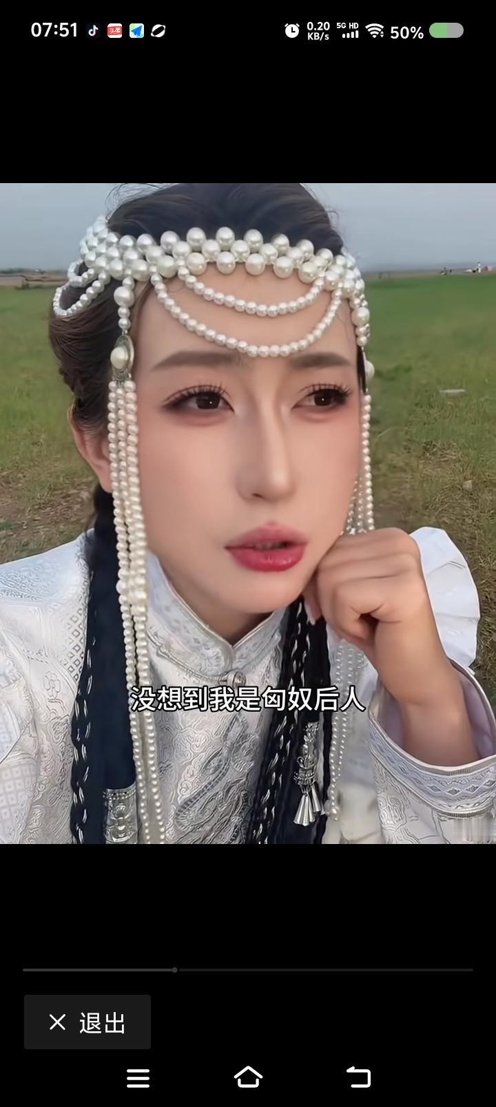 刷手机，刷出历史不及格——网上视频：一女子说：“原以为我是炎黄子孙，没想到是匈