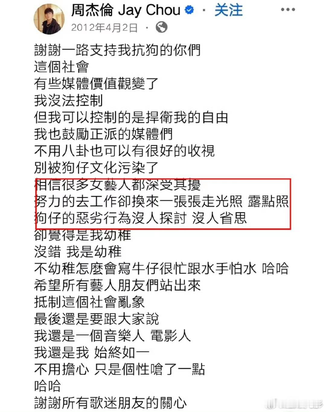 周杰伦点破女艺人困境刷到周杰伦早期发言，没想到他那么早就已经点破女艺人困境了，