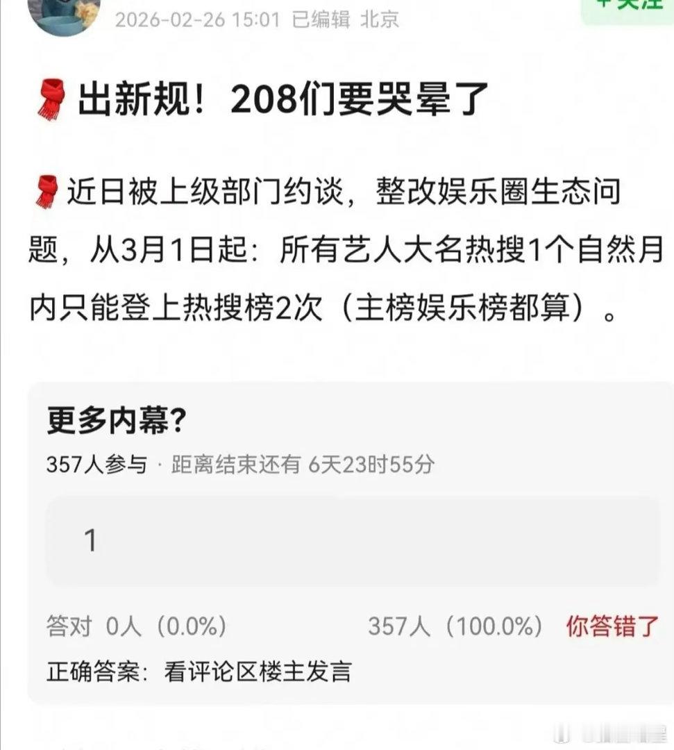 如果这个瓜是真的，你们觉得对谁影响最大？