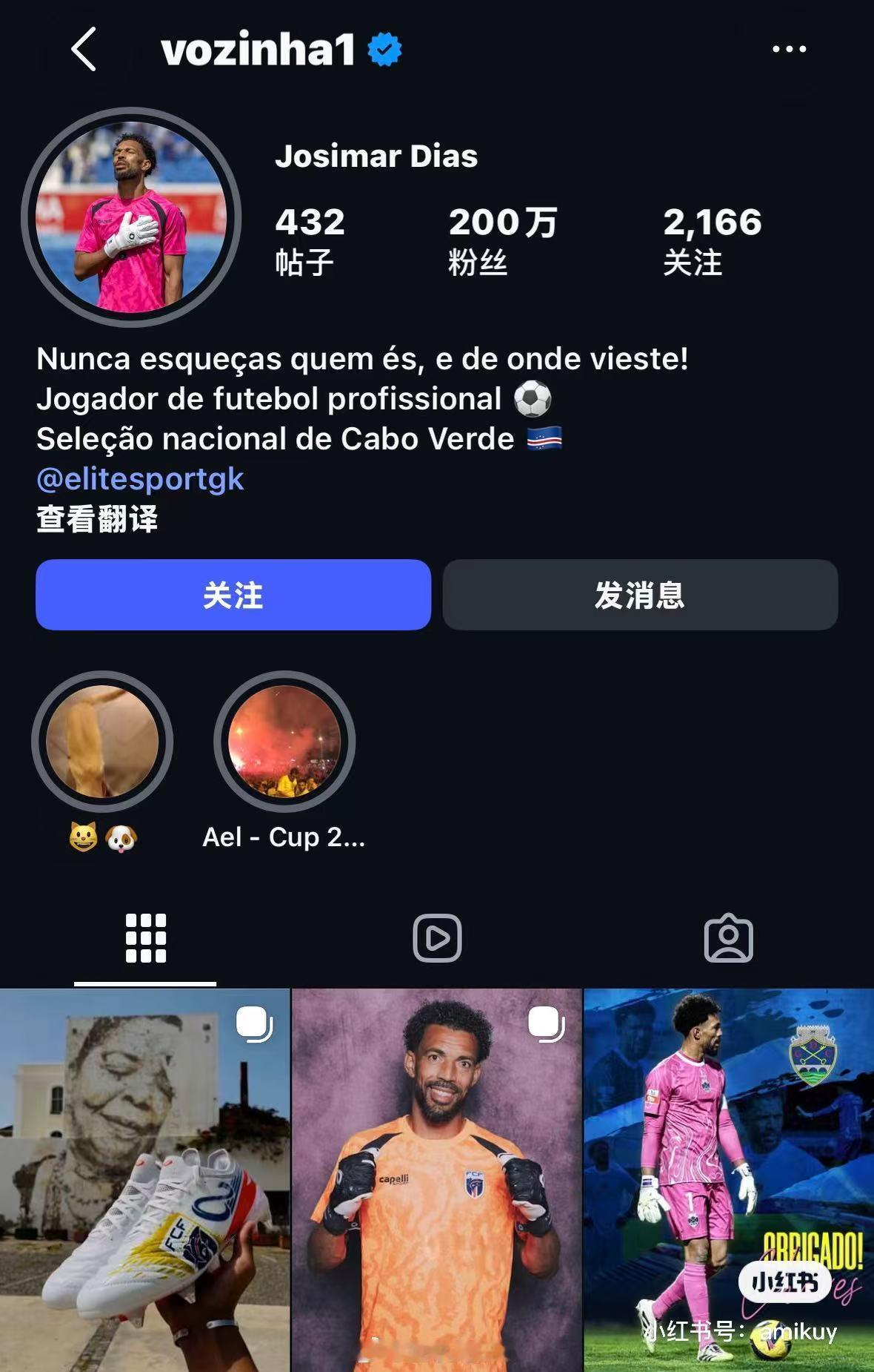 佛得角门将一场比赛涨粉170万西班牙0比0佛得角这才是世界杯最动人的模样！首次