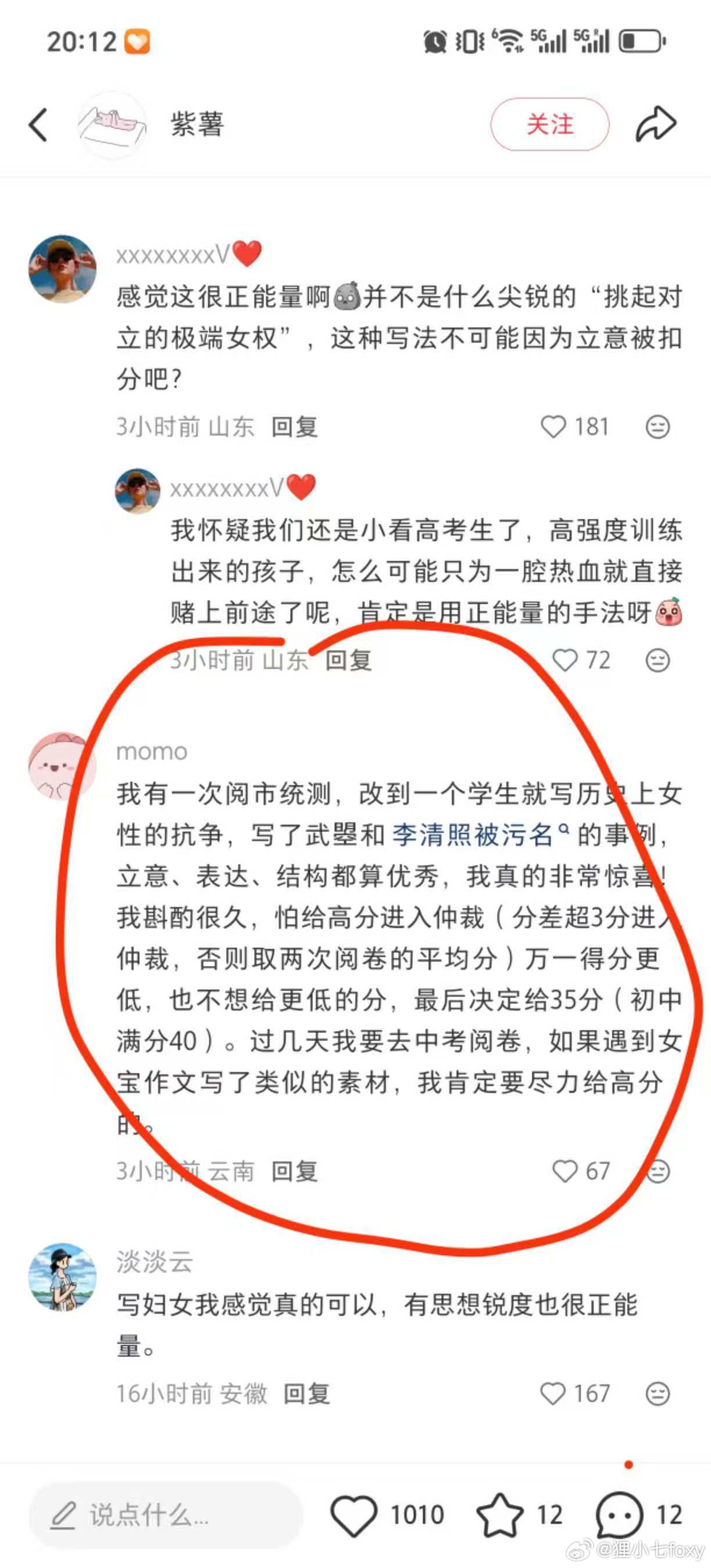 这种人是在造谣口嗨吗？还是说教育系统真的有这种人？