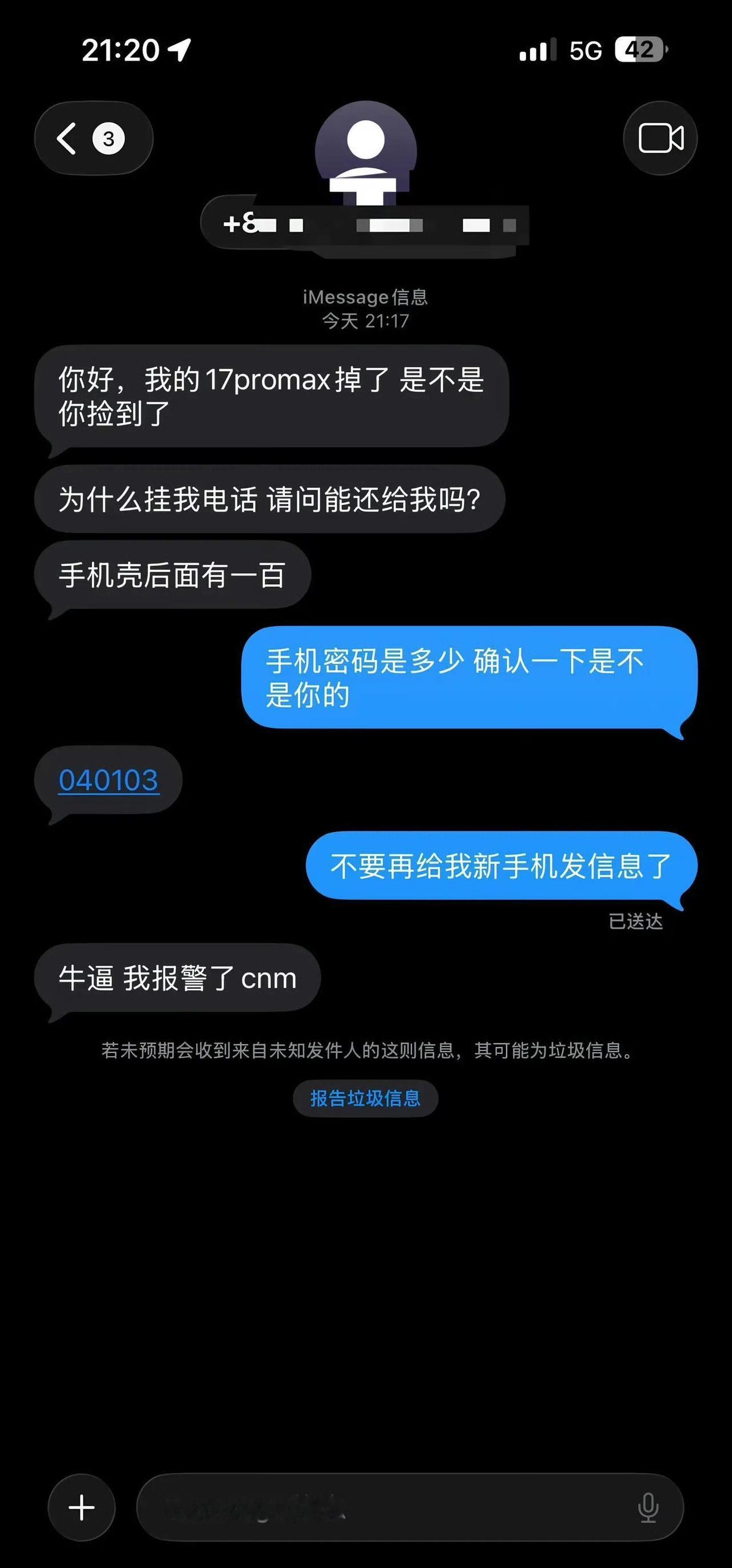 刚丢的手机变成别人的新手机了，现在的人真的是狗啊！！！​​​