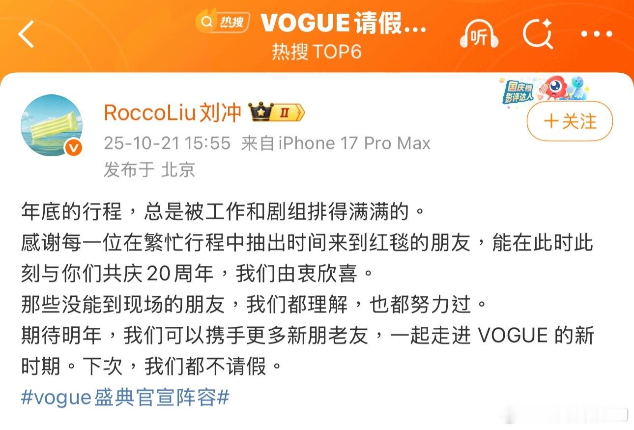VOGUE20周年庆典阵容生动说明了什么叫“雷声大雨点小”，星光还不如十年前甚至
