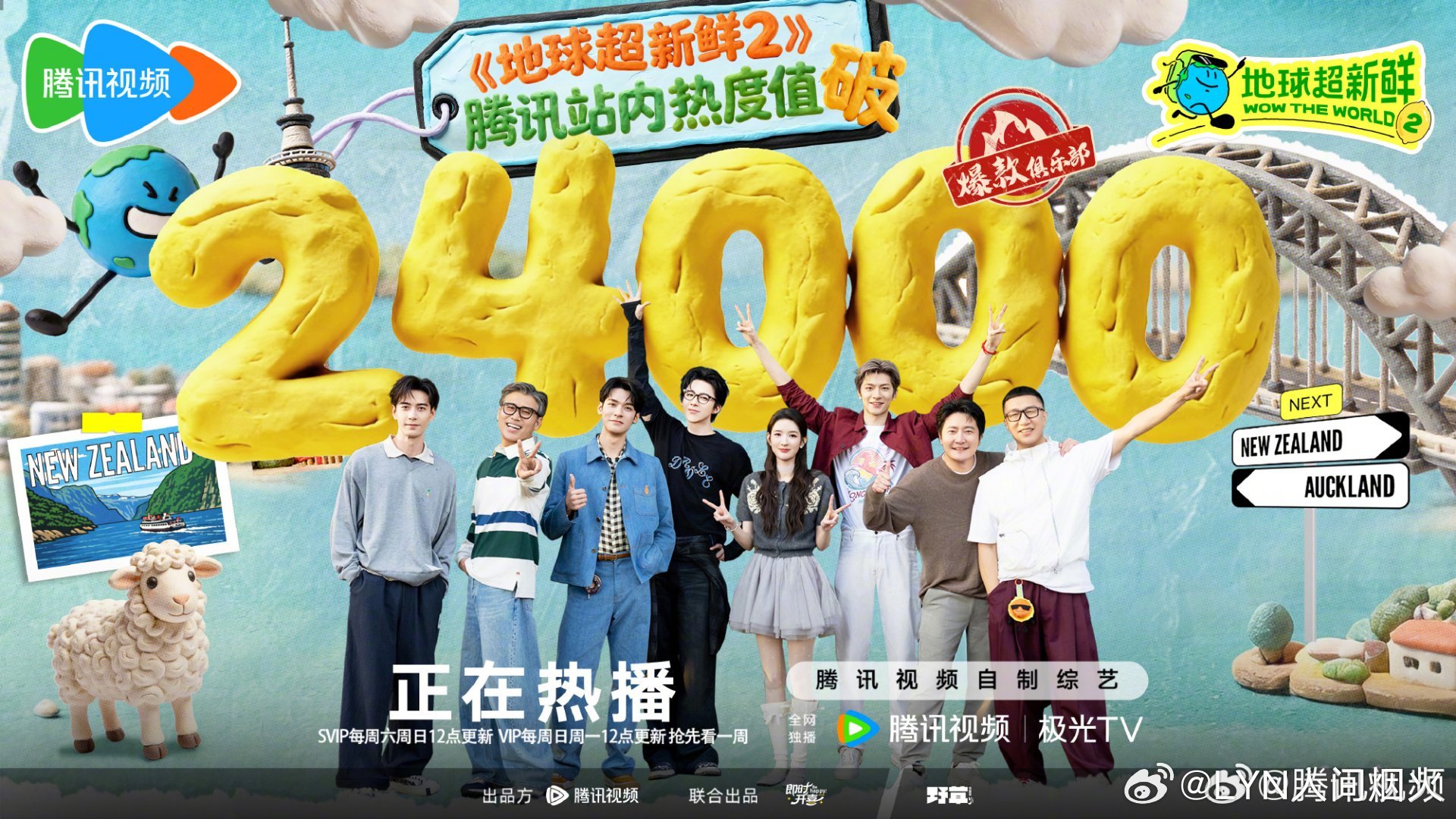 摩登兄弟地球超新鲜地球！！你们真牛！！策划也牛。剪辑也牛！所有的成员的化学反