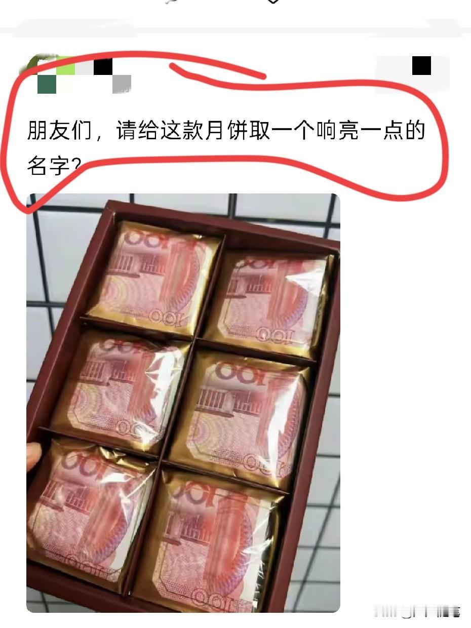 绞尽脑汁也想不出来。