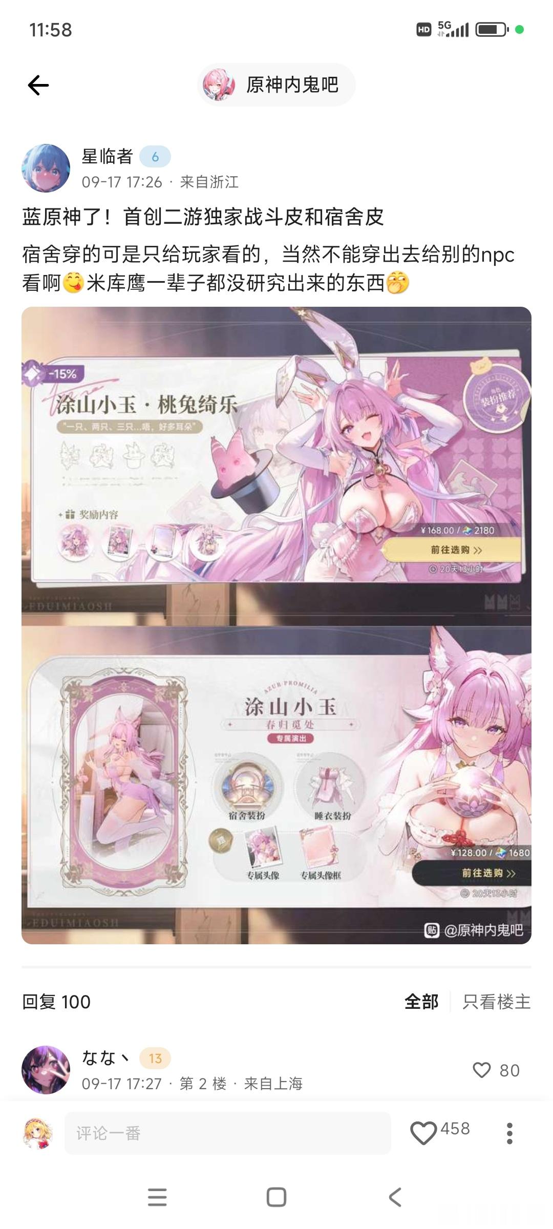 “难道你就没有一点露出癖加一点绿帽癖么”b站神人多，贴吧神人神​​​