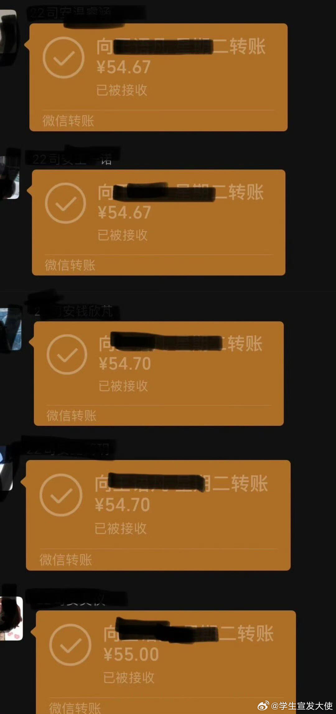 从转账就可以看出五个舍友不同的性格差异