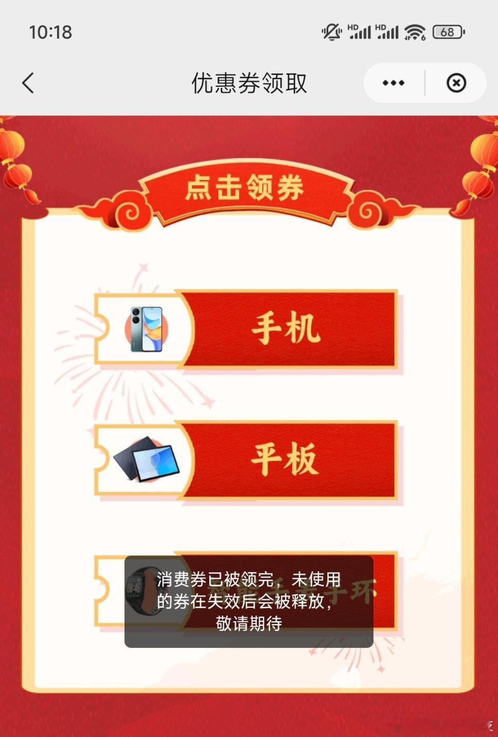 河北国补是真的扯淡！居然还要抢券？本想省15%，这回省了100%，不买了[微笑]