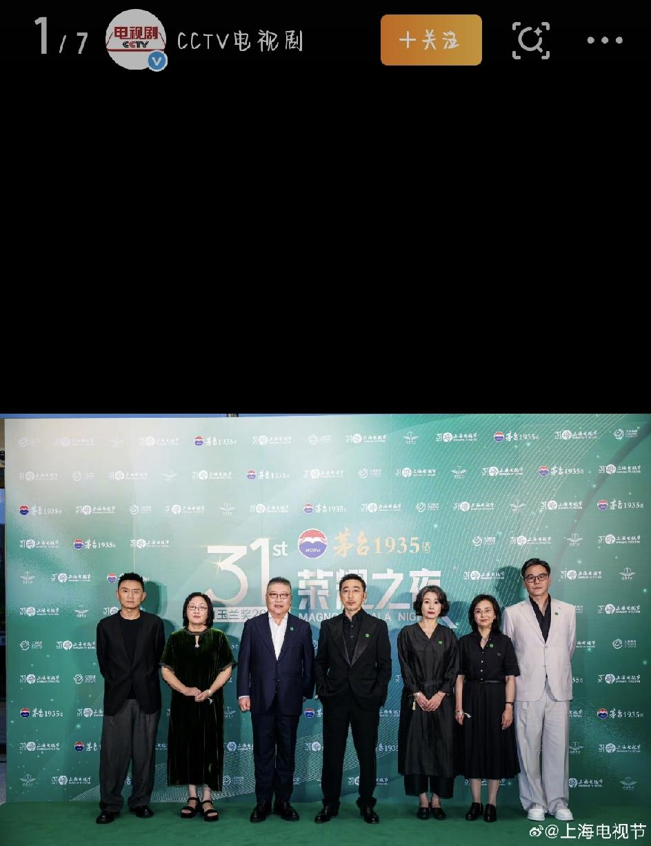 第31届白玉兰奖荣耀之夜，昨晚在上海临港中心热热闹闹地落下了帷幕。说白了，这就是