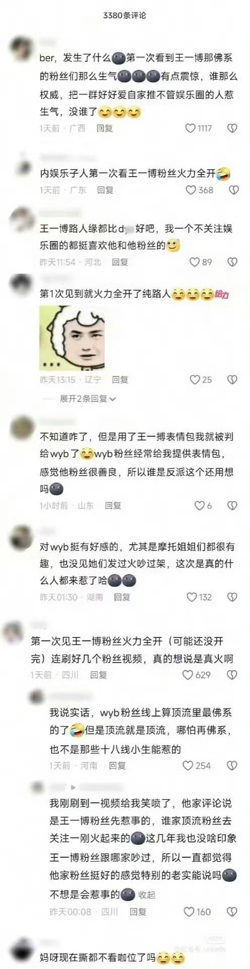 哈哈哈哈王一博的表情包粉太猛了[笑着哭]​​​