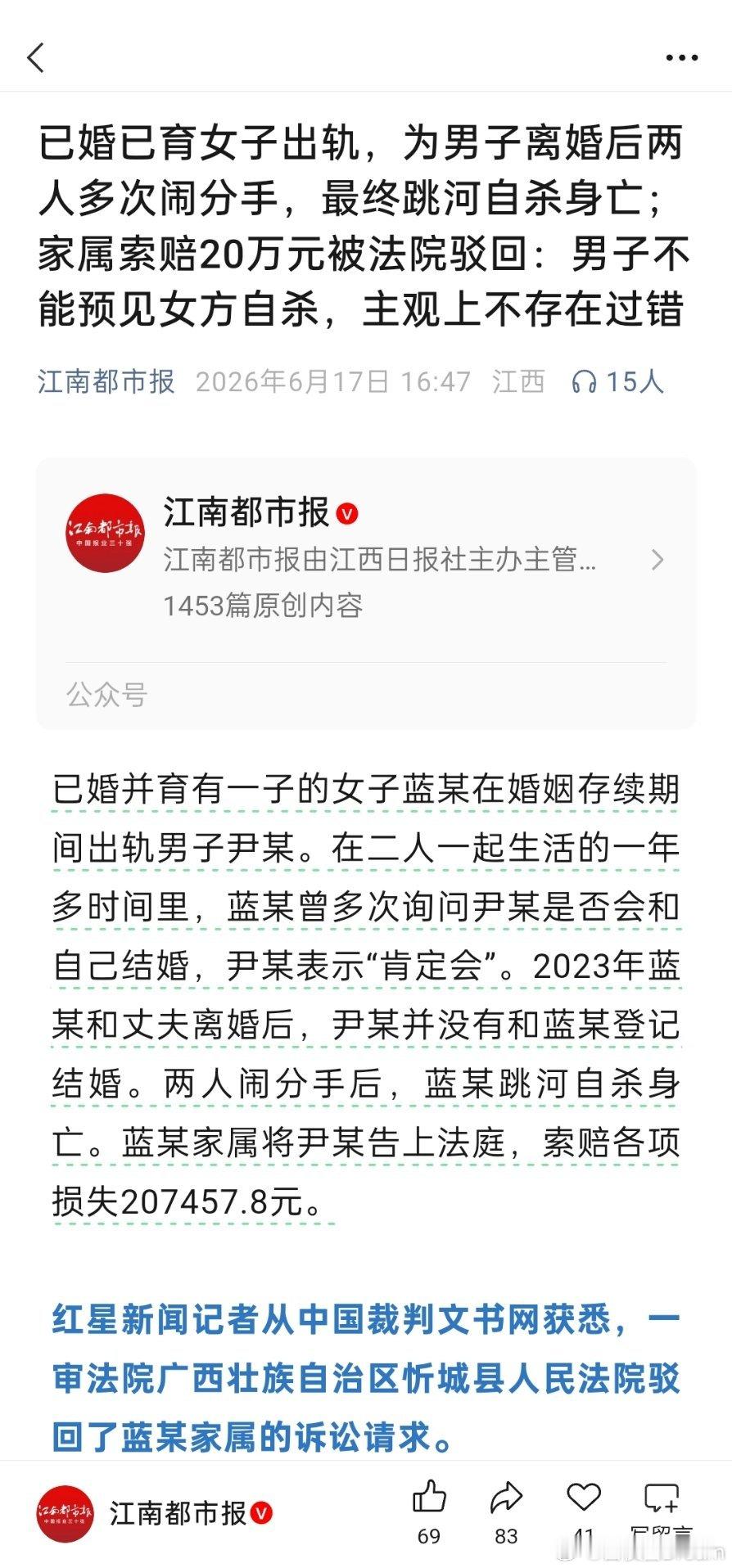 已婚已育女子出轨