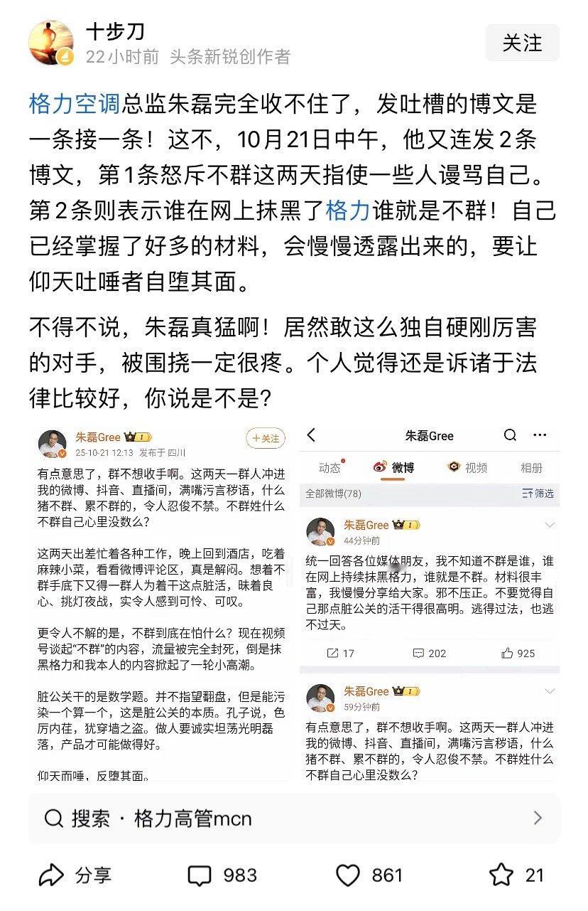 不知道朱磊还要吐槽多久，反正这两天的拳头都打棉花上了。​​​