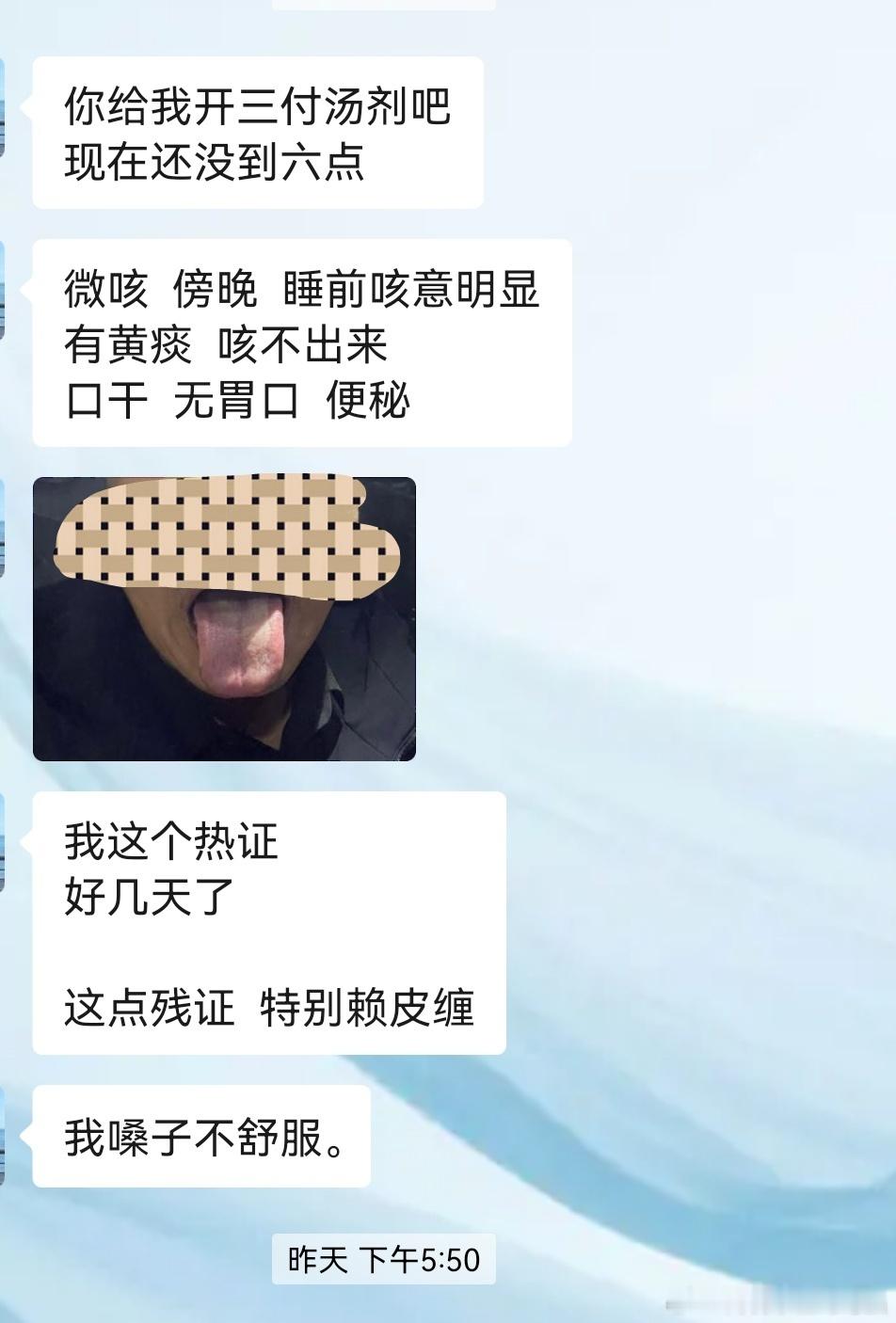 感冒遗留的各种不适症状，喝了一副中药症状基本缓解。对于外感疾病，因为病机并不复杂