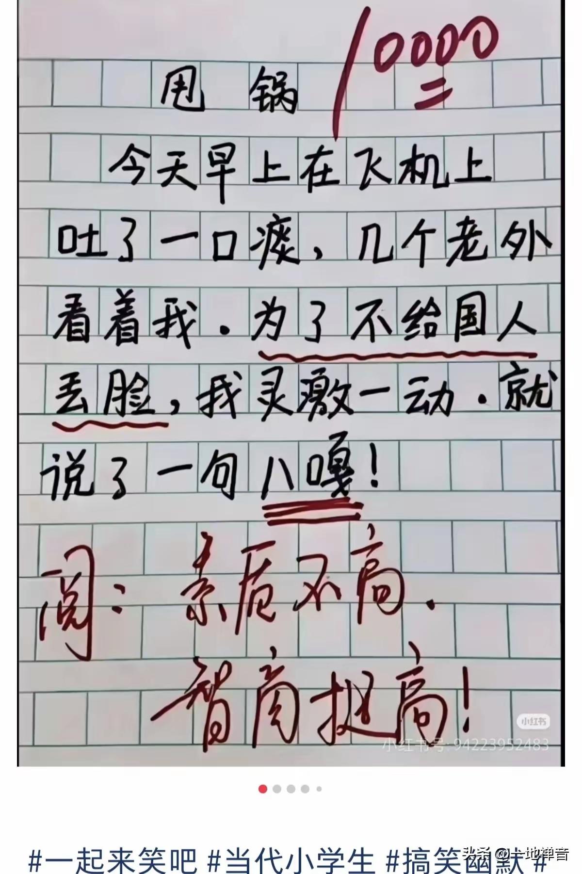 做人要厚道[捂脸哭]