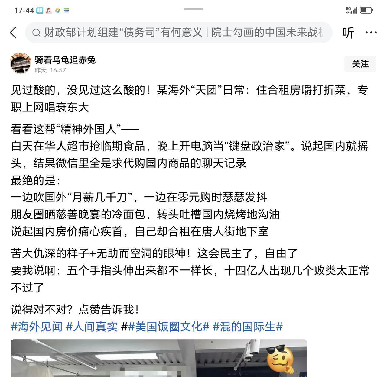 有网友挖地，挖出了一伙精神美国人，躲在出租屋里，以黑中国为业。有网友真挖出事儿