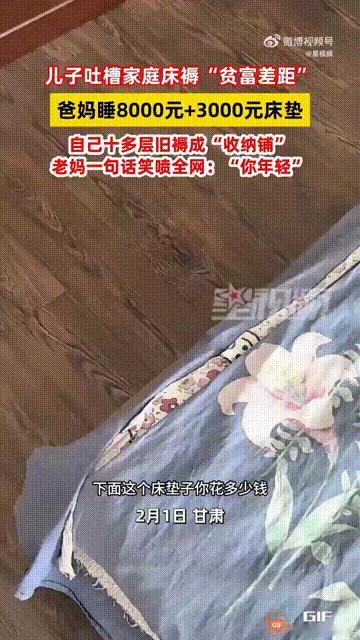 这真是亲妈能干出来的事！甘肃一名男子发视频吐槽，他们一家三口睡三个房间，妈妈睡的