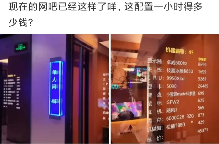 现在的网吧都已经这样了吗