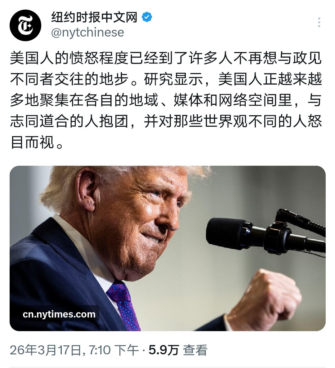 纽时说了句大实话，怎么就把润人整破防了？民主党与共和党的支持者水火不容，甚至