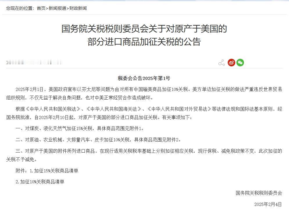 中国针对美国部分商品加关税的反制措施以警告为主，并没有下死手。我梳理了一下相关加