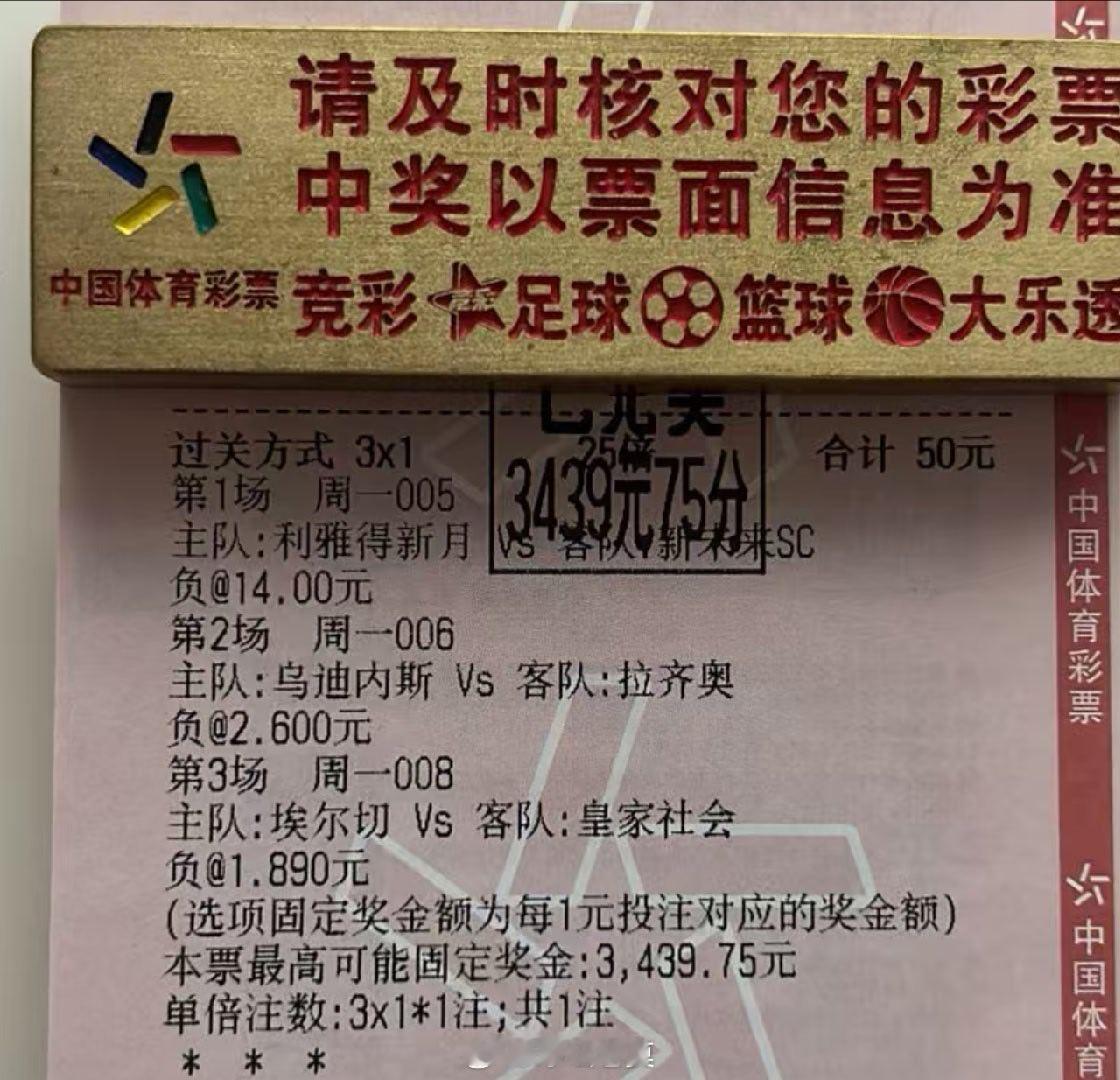 70倍利雅得冷门博出，美滋滋啊[鼓掌][鼓掌][鼓掌]​​​