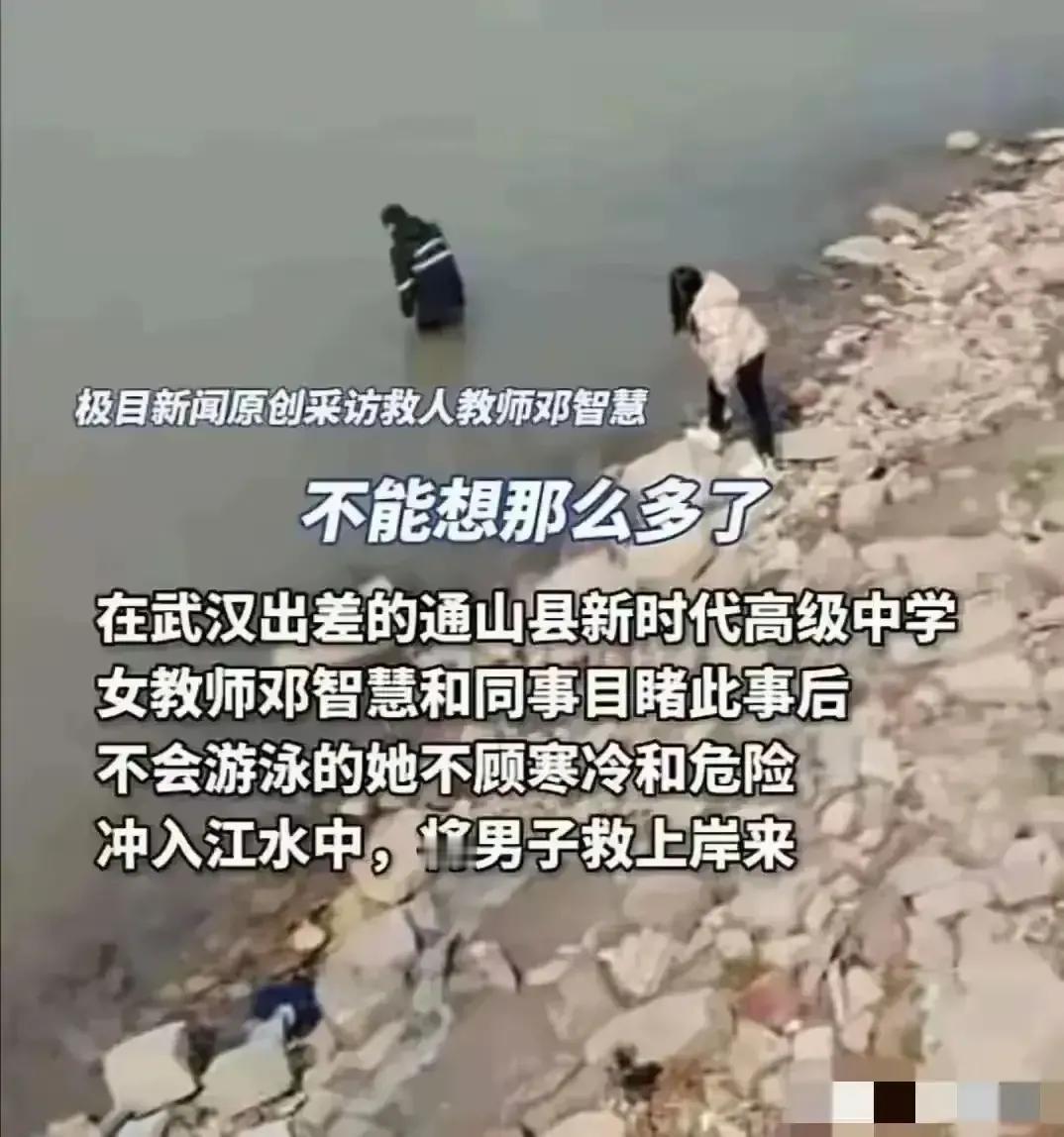 湖北救人女教师后续消息：湖北冲进长江拽回轻生男子的女教师被破例转正。3月7日下午