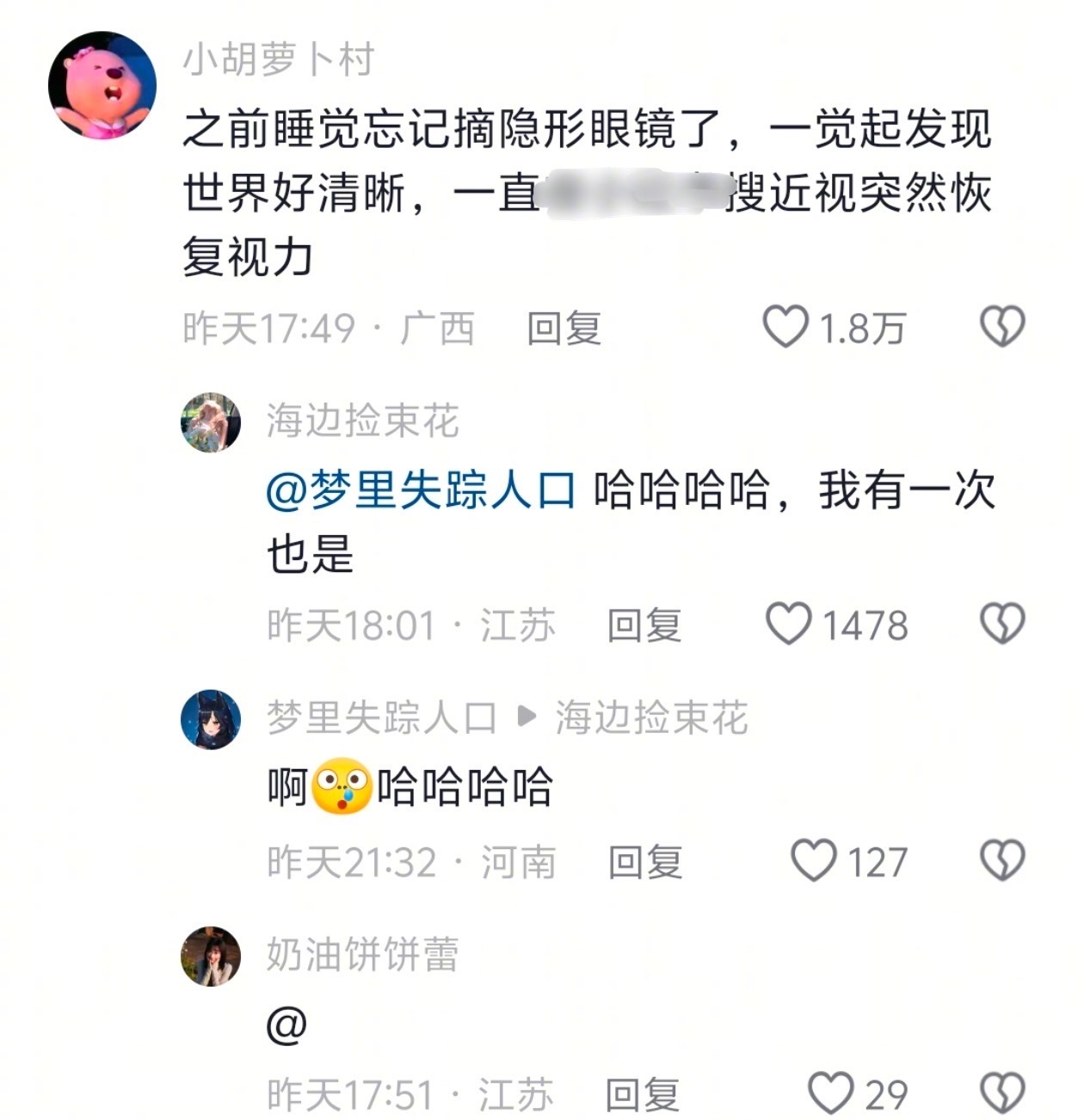 原来是自己吓自己