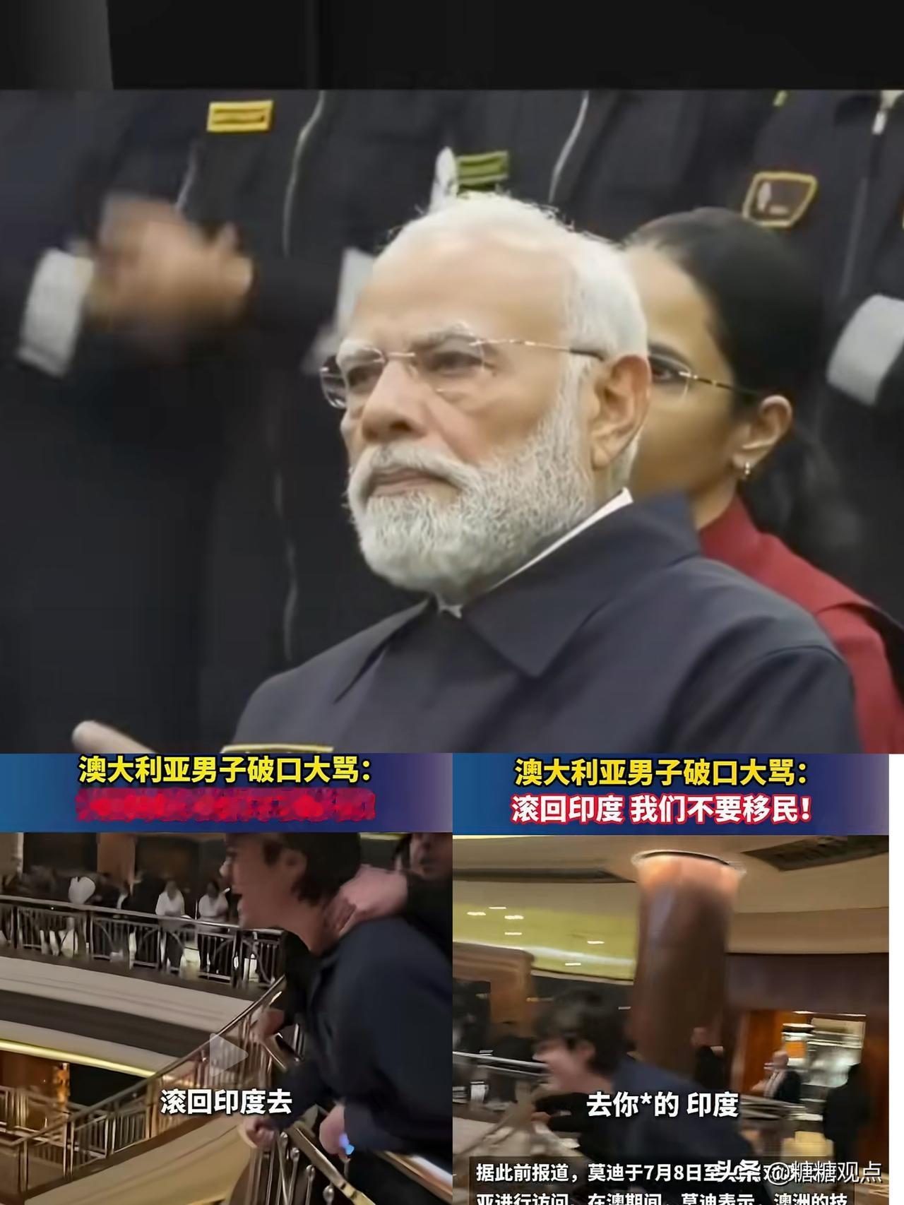 这回莫迪算是把脸丢在澳大利亚了！莫迪在澳大利亚进行访问，众多澳大利亚人抗议，拉