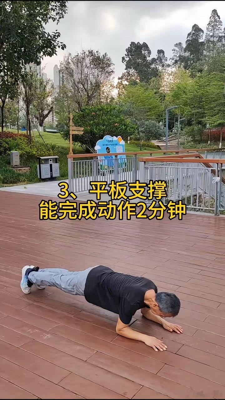 世界公认的五个抗衰老动作，能完成一项你就是万里挑一。1、俯卧撑，能连续完成30个