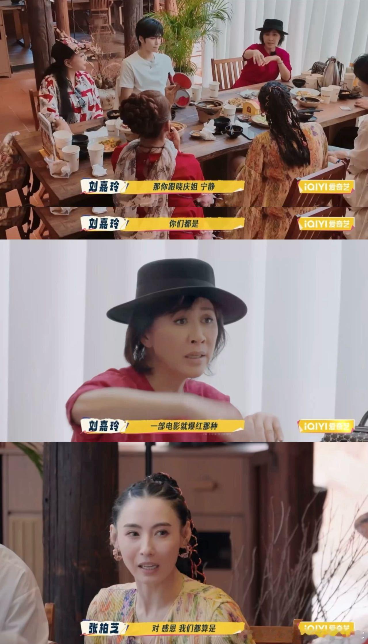 张柏芝宁静觉得一夜爆红蛮爽的刘嘉玲问张柏芝“你跟晓庆姐、宁静，你们都是一部电