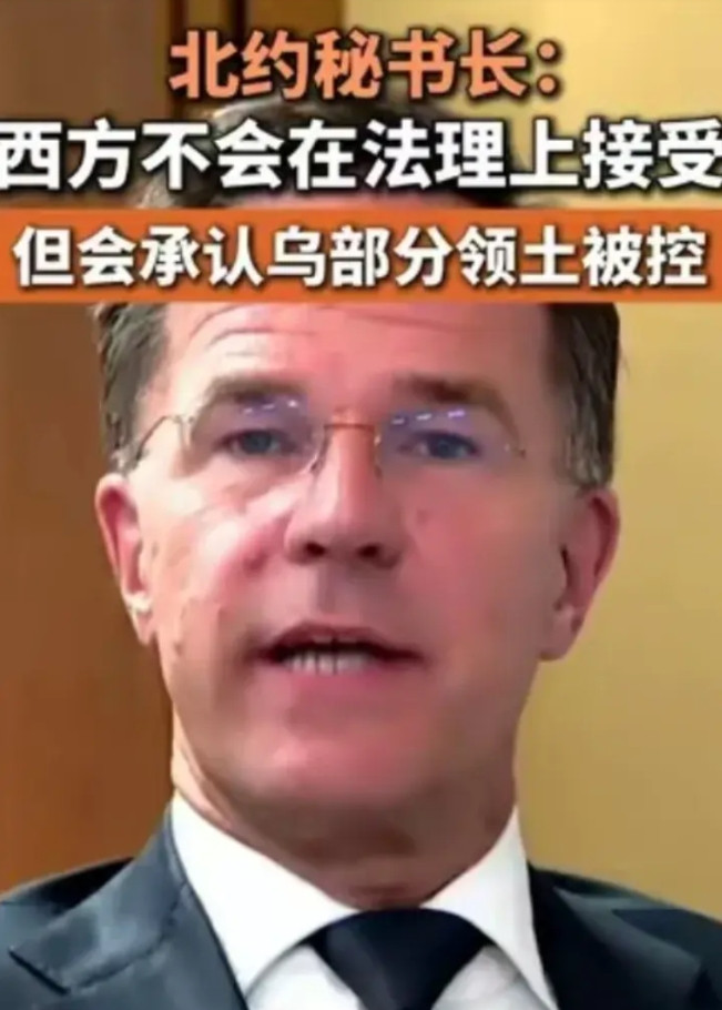 8月10号，北约秘书长马克.吕特在接受美国媒体采访的时候发声，大致意思是说，虽然