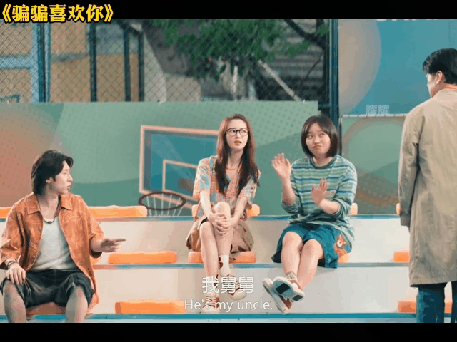 王耀庆演穷人？不存在的！看他那气场，就知道是隐藏的大佬，随时能东山再起！《骗骗喜
