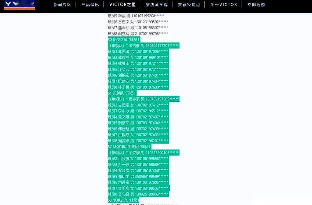 我靠，张三李四他们……有身份证号了！男，身份证130开头，女，身份证120开头