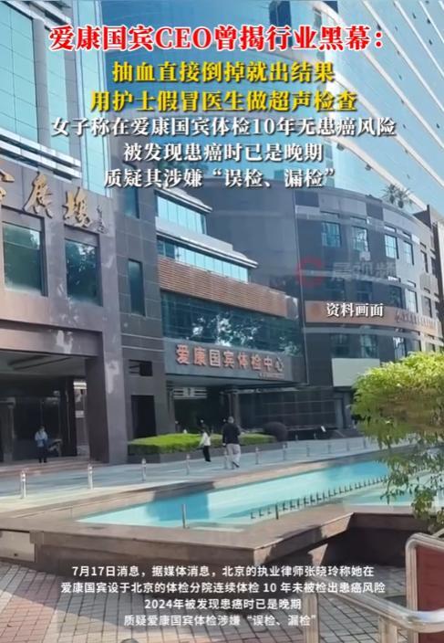 “细思极恐！”北京，女律师在机构体检10年，都显示身体健康，可女律师却感到自己的