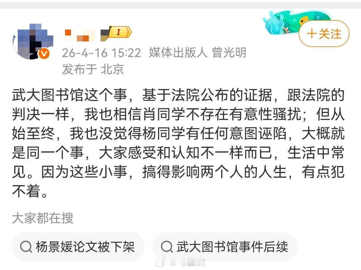 什么犯不着？杨某不但偷拍了男生一个多小时，还追究让武汉大学错误得处分了男生，还网