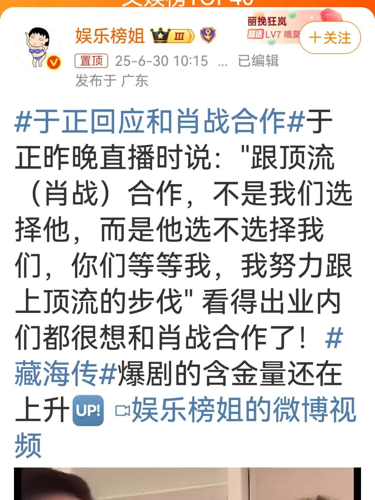 业内才知道肖战的真实咖位和实力，看看于正怎么在直播中说肖战：跟肖战合作，不是我们