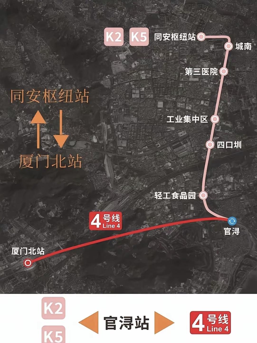 【对于同安百姓来说，4号线一期最大的作用，那就是联通了厦门北站】厦门地铁4号