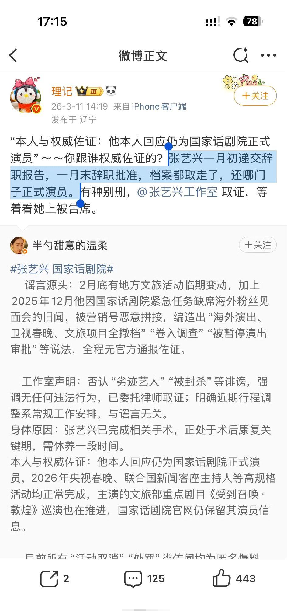 三十四岁的张艺兴，在手术台上醒来时鼻腔里塞着止血棉，而网上已经在传他被封杀。2