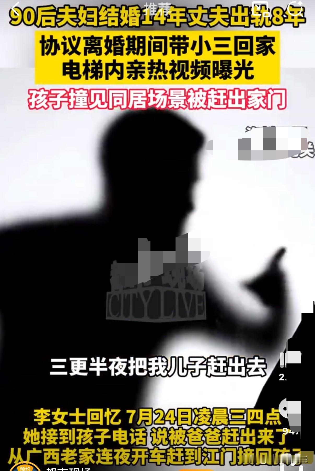 如此父亲真罕见！广西夫妻结婚14年，丈夫出轨8年，在爸爸生日这天，就因为两个