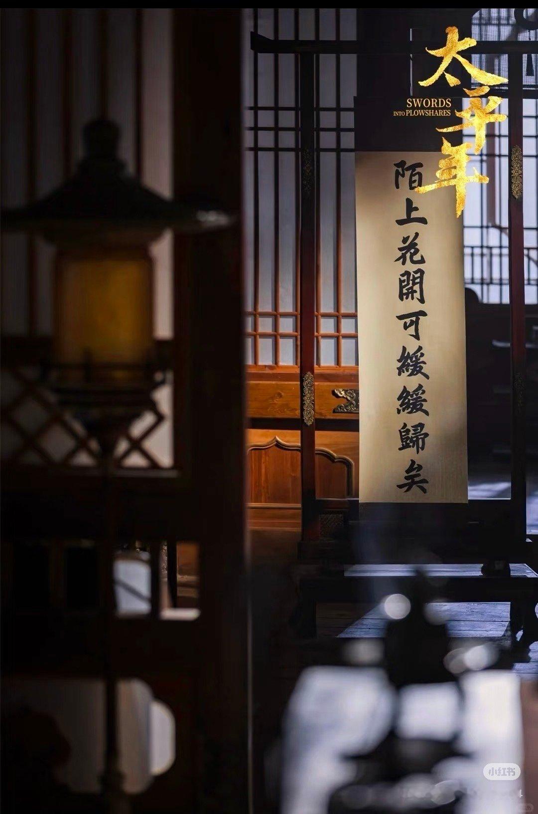 如果以后房子装修成新中式我就弄一副这个字