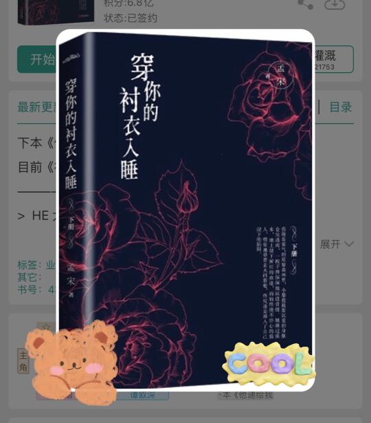 No.184 穿你的衬衣入睡 作者：孟宋