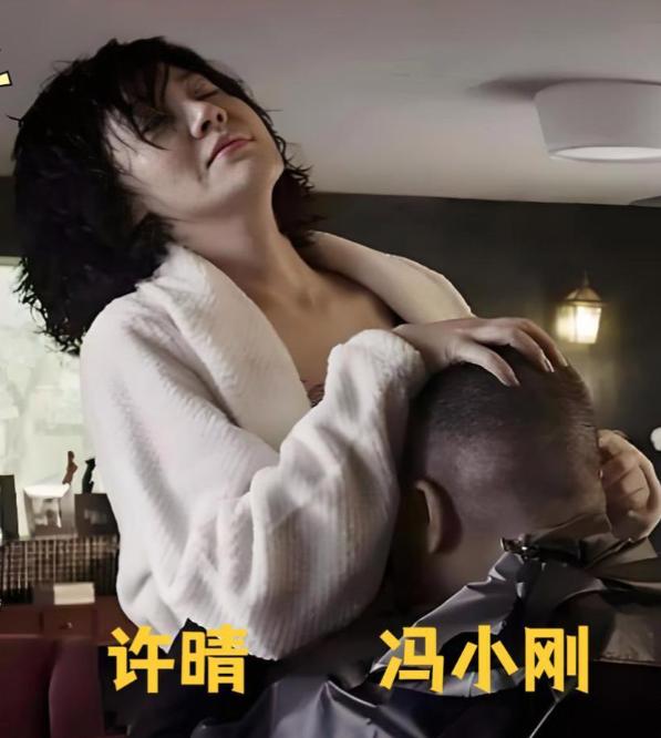 许晴在《老炮儿》里那场激情戏，我到现在都忘不了。对手是冯小刚。两个人对戏，我