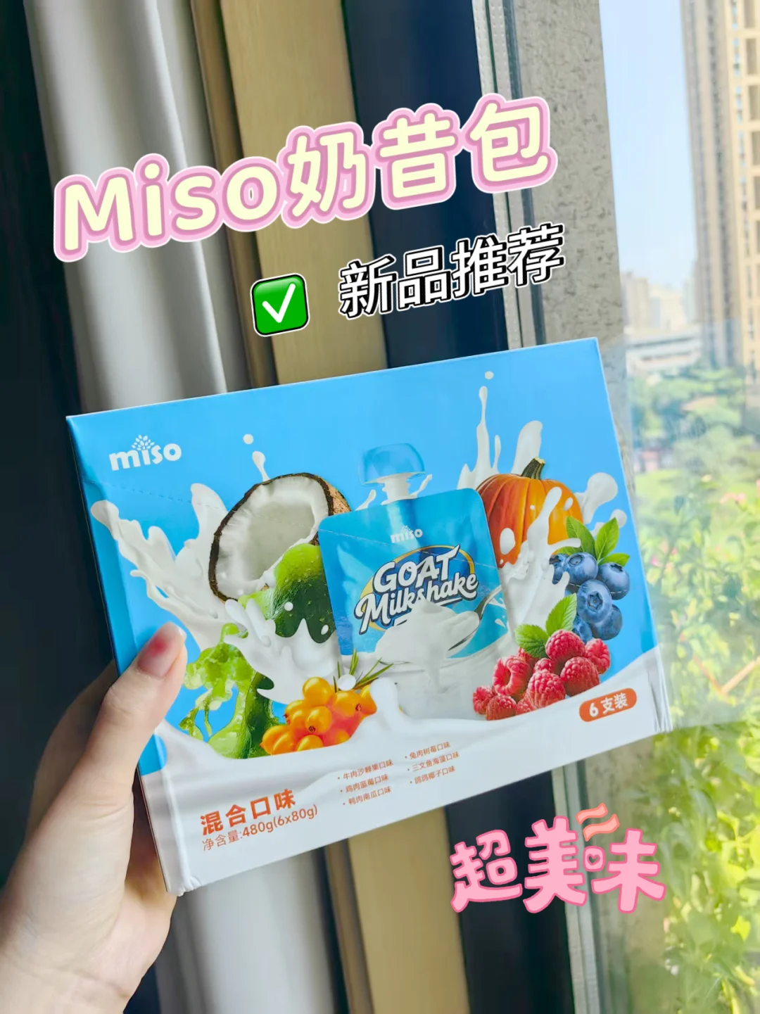 🌟这款主食奶昔让我家猫舔碗到上头🐱✨