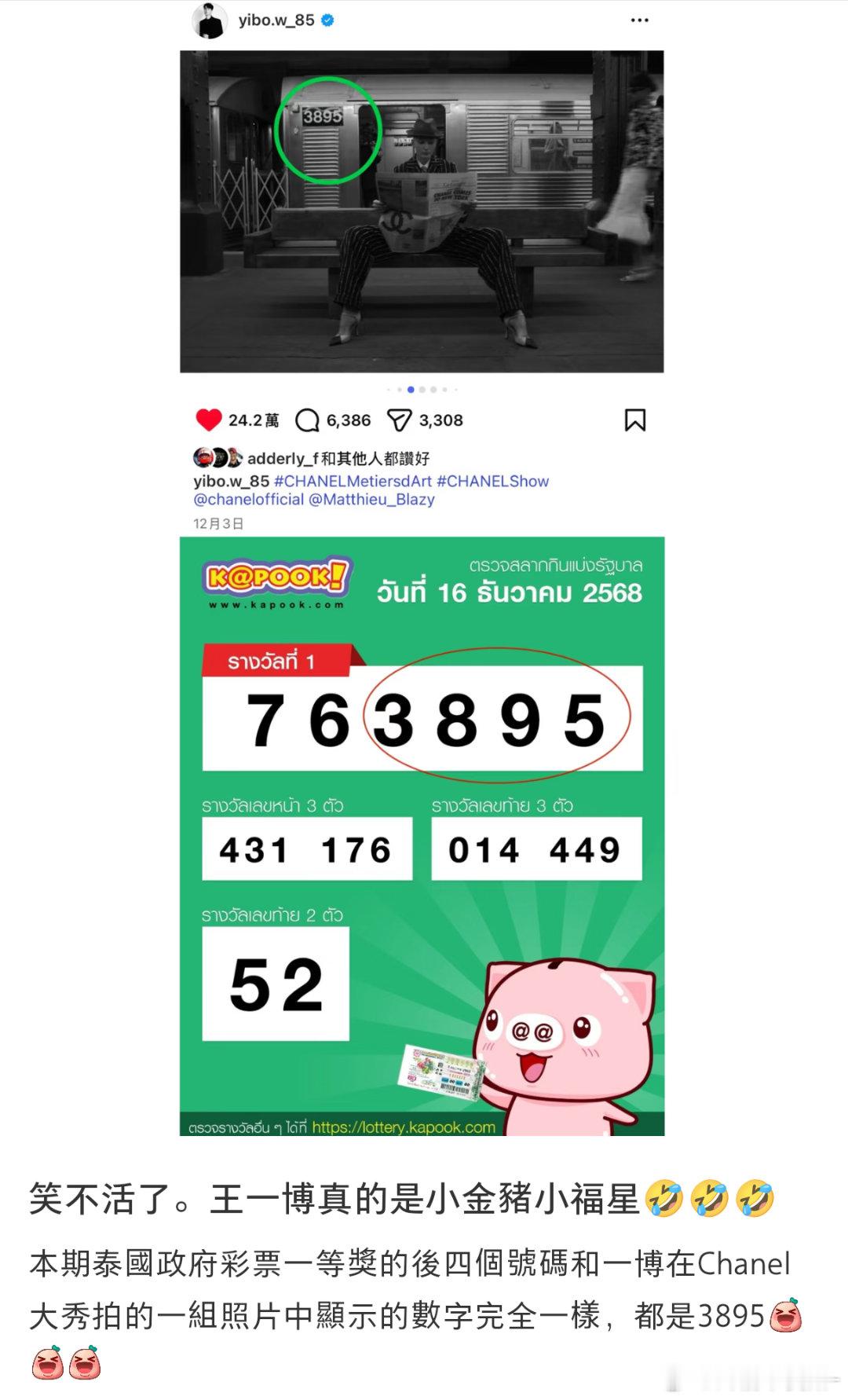 卧槽王一博是小福星的含金量还在不断上升！