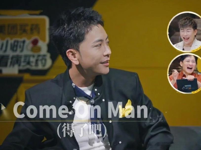 我的评分：[星星][星星][星星][星星][星星]再见爱人颠成了rapper想要