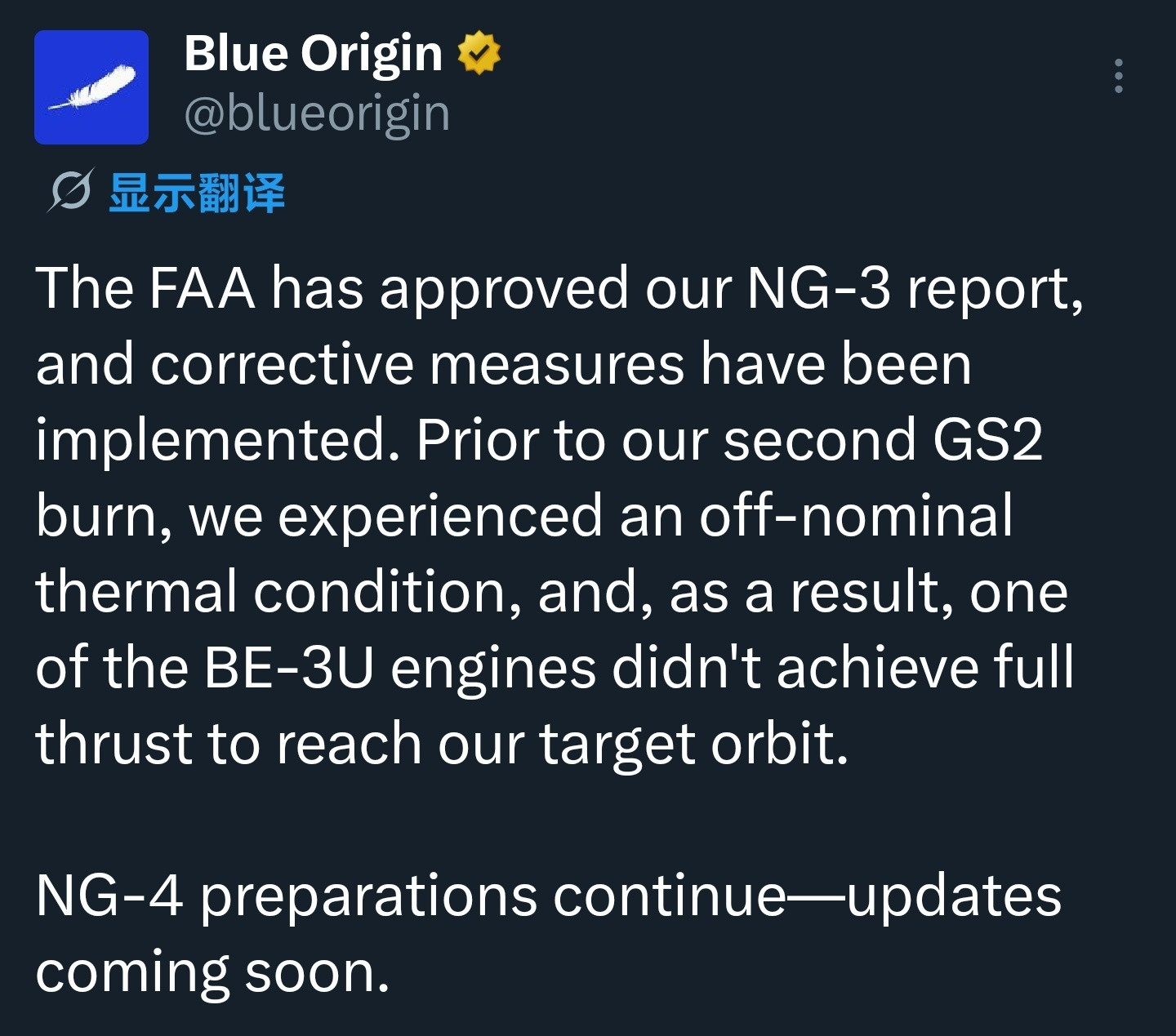 蓝色起源宣布，其已经完成NG-3任务的事故调查并向FAA递交了事故调查报告。问题