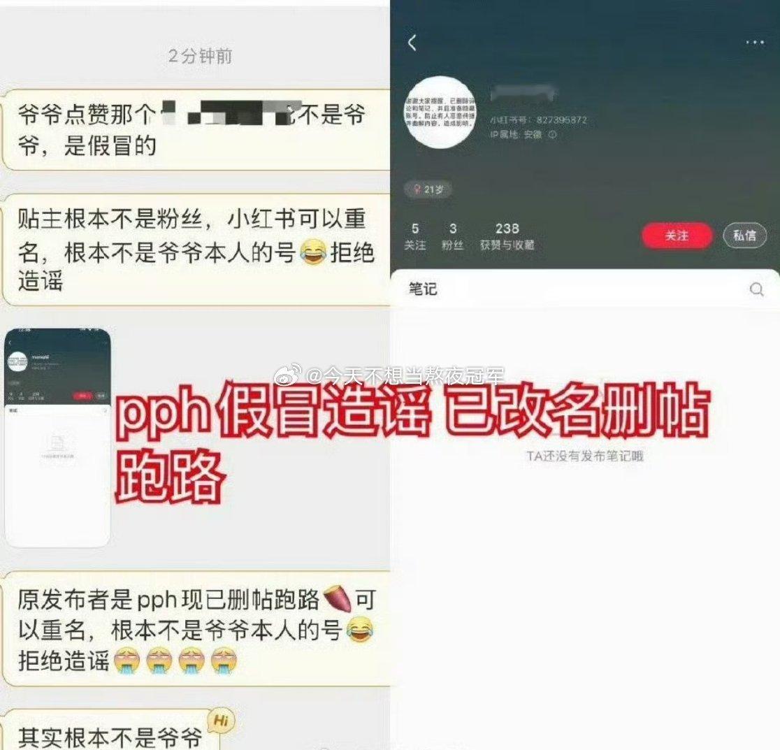 tg澄清，回复网友评论的不是虞书欣爷爷，现在已经删帖，主页改名跑路了。。。我脚