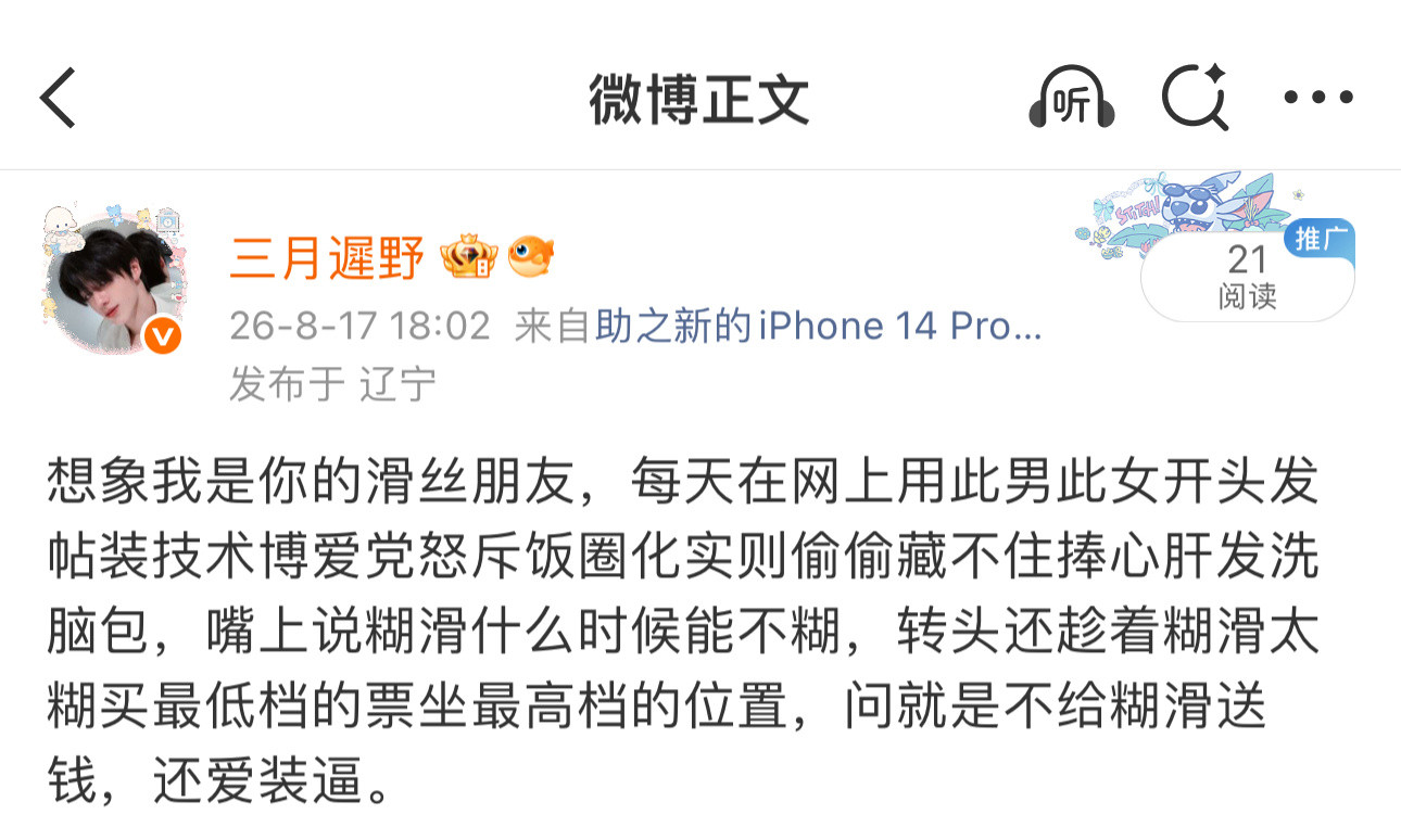 滑丝给我下诅咒了