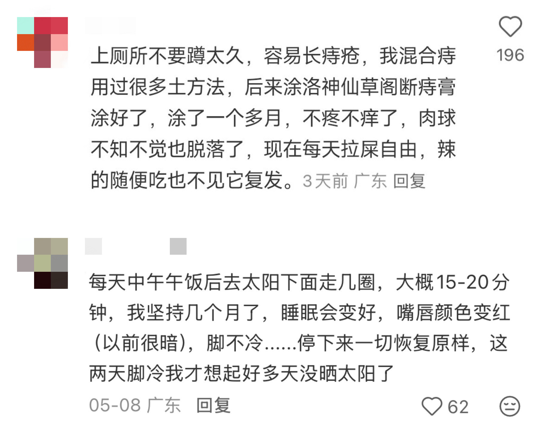 原来这真是普通牛马减少生病的方法