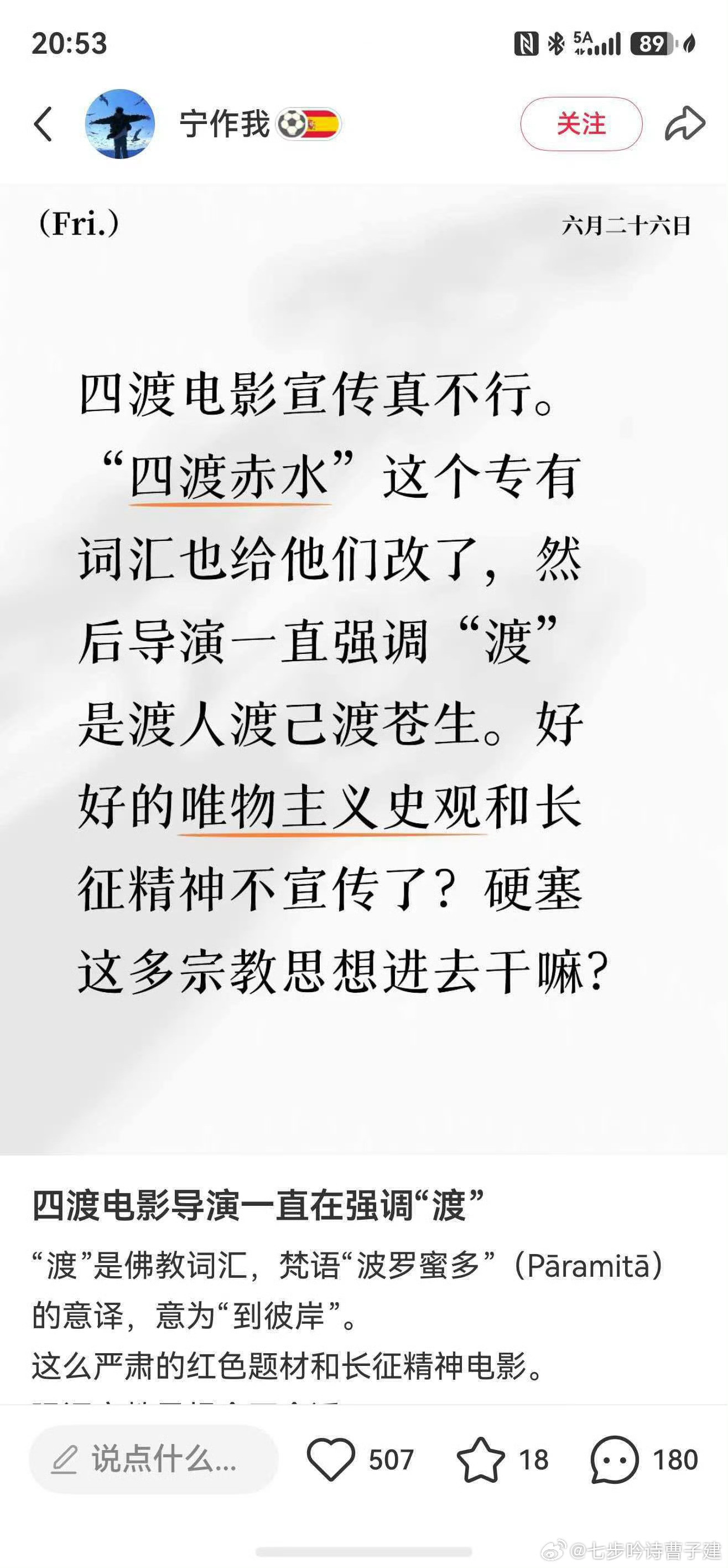 四渡赤水不是中央红军六次穿越三条河流牵制老蒋军队吗？？什么叫渡苍生渡天下啊哎哟卧